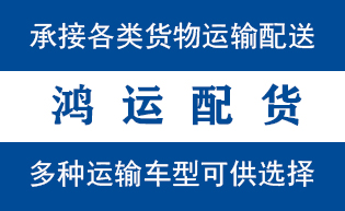诸城物流_诸城物流运输_诸城货运公司_诸城发全国物...